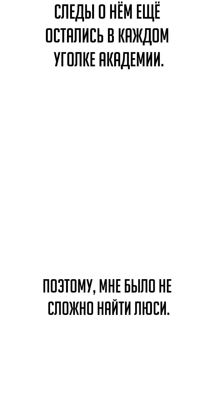 Read Как выжить в академии RU Manga Online