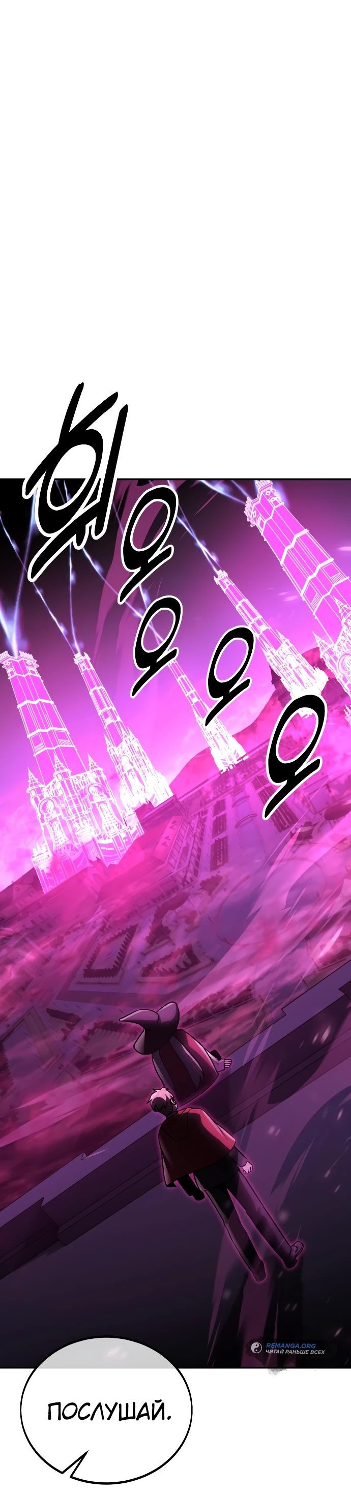Read Как выжить в академии RU Manga Online