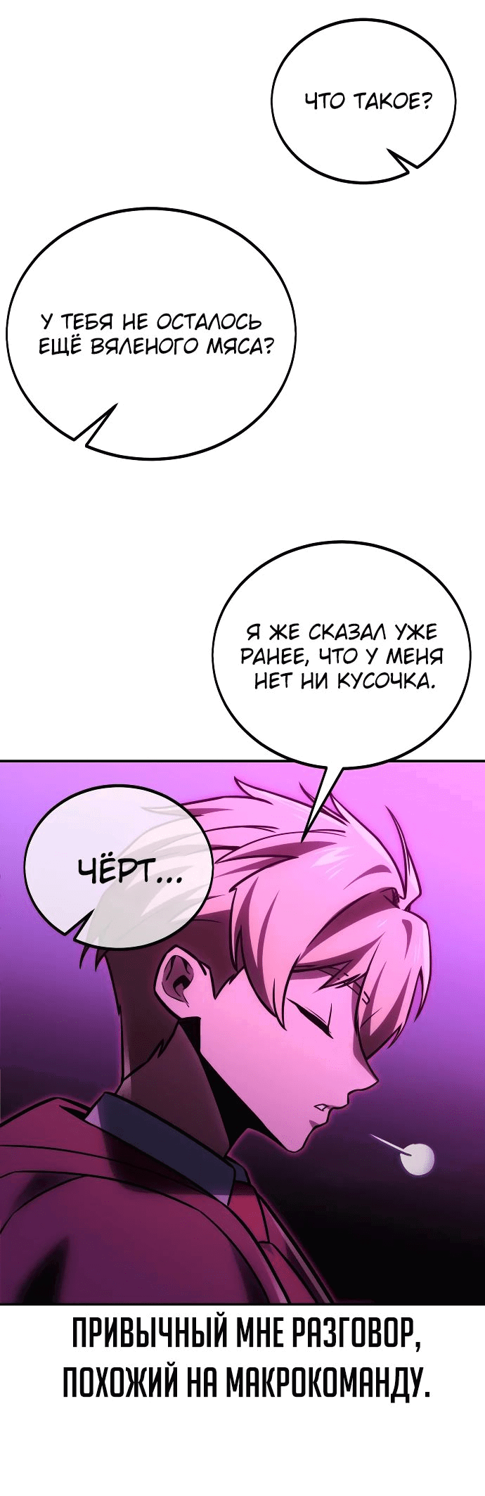 Read Как выжить в академии RU Manga Online