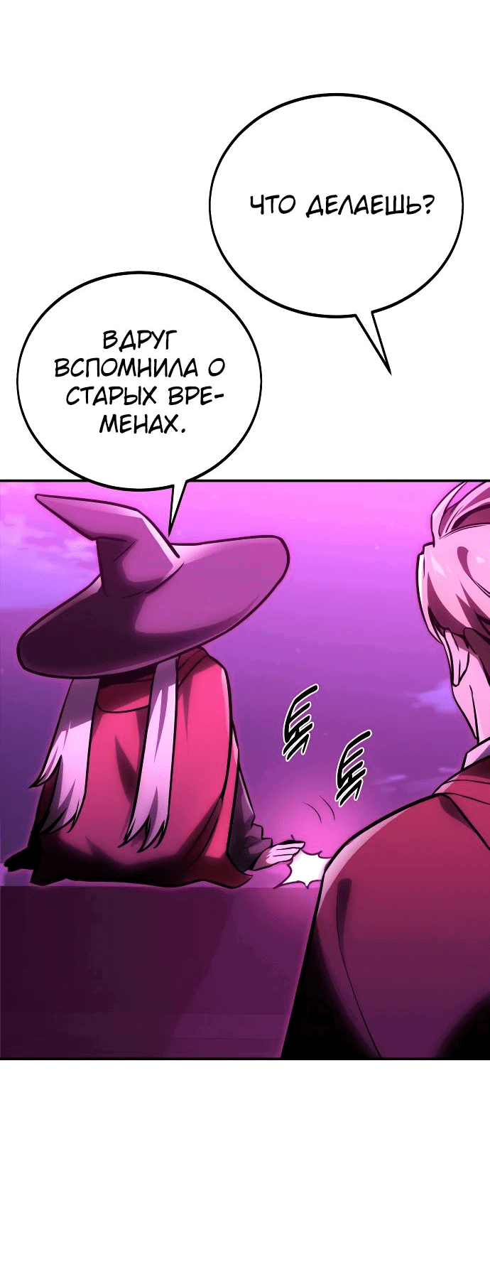 Read Как выжить в академии RU Manga Online