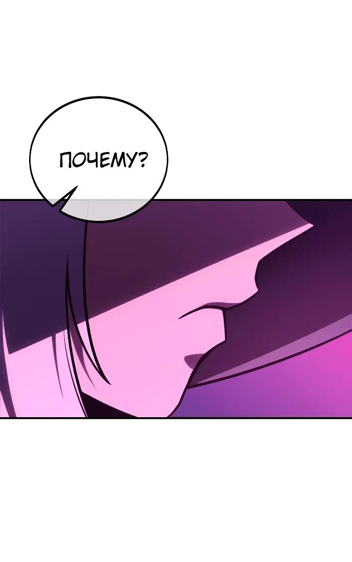 Read Как выжить в академии RU Manga Online