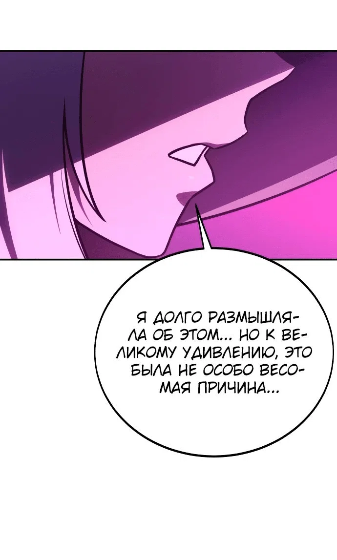 Read Как выжить в академии RU Manga Online