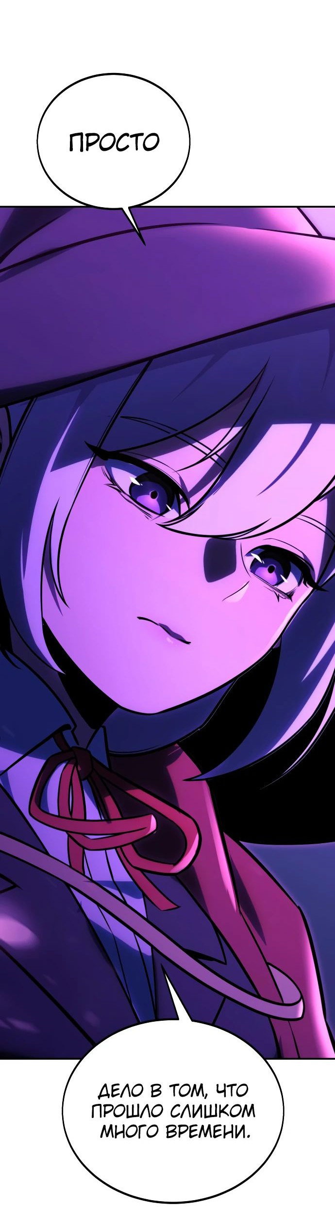 Read Как выжить в академии RU Manga Online