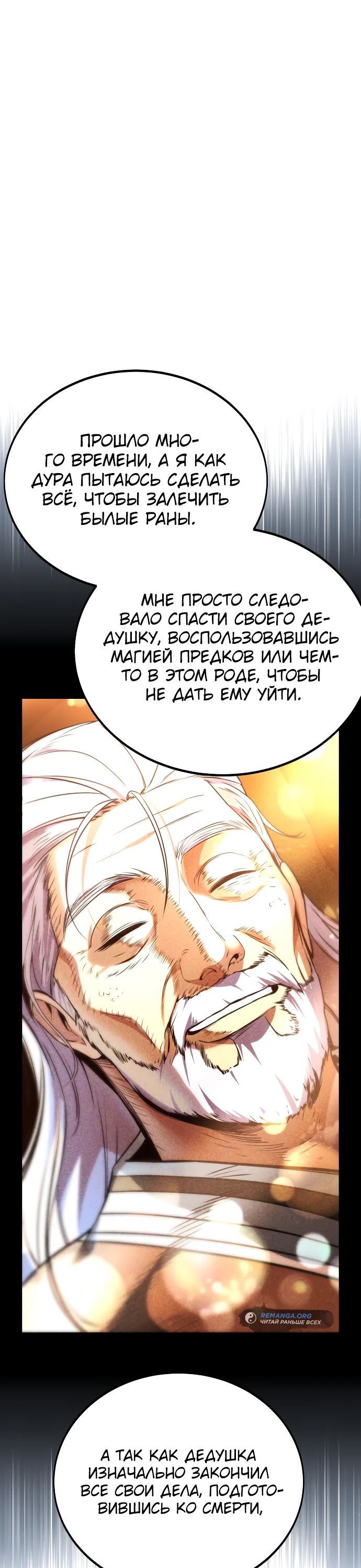 Read Как выжить в академии RU Manga Online