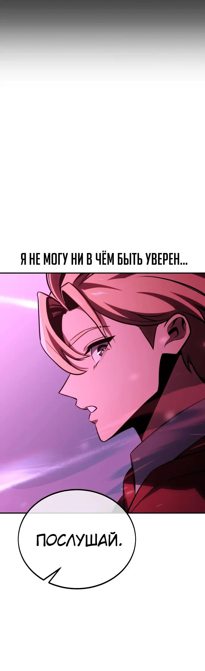 Read Как выжить в академии RU Manga Online