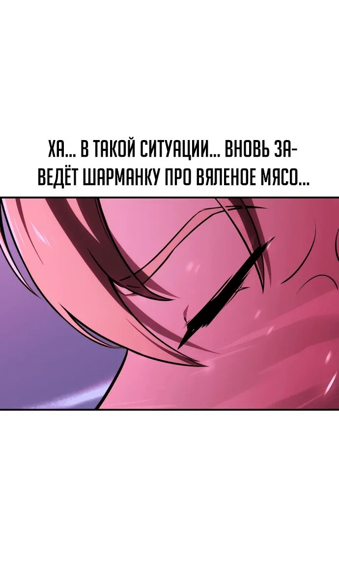 Read Как выжить в академии RU Manga Online