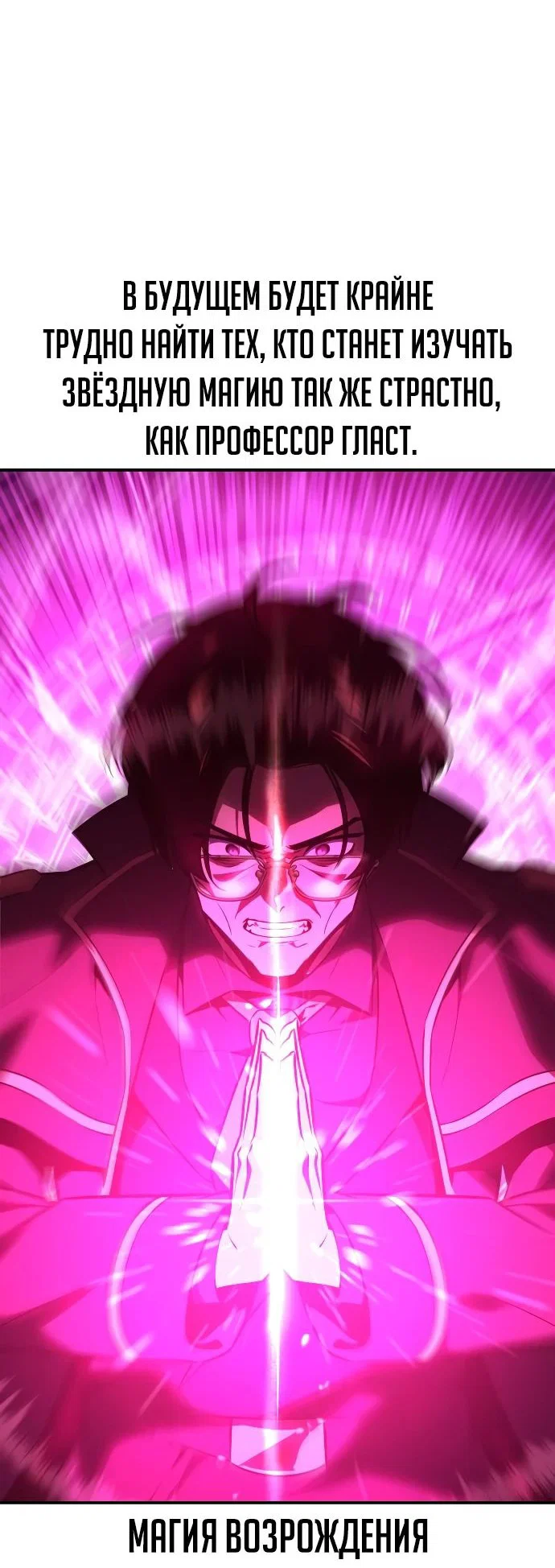 Read Как выжить в академии RU Manga Online