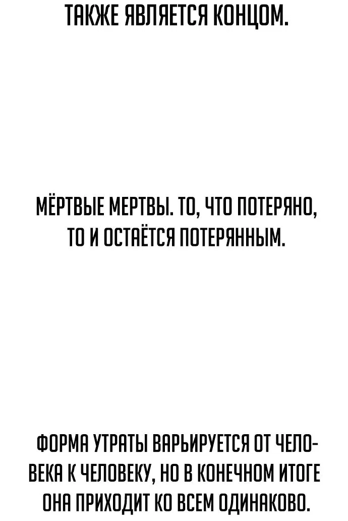 Read Как выжить в академии RU Manga Online
