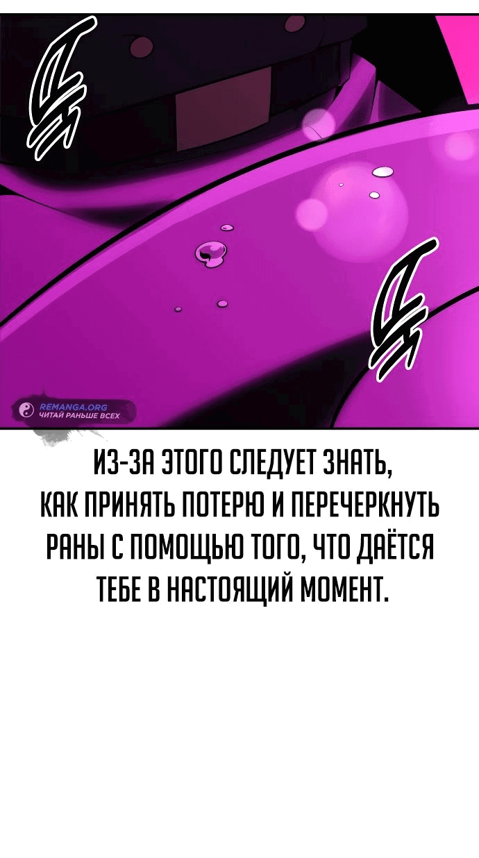 Read Как выжить в академии RU Manga Online
