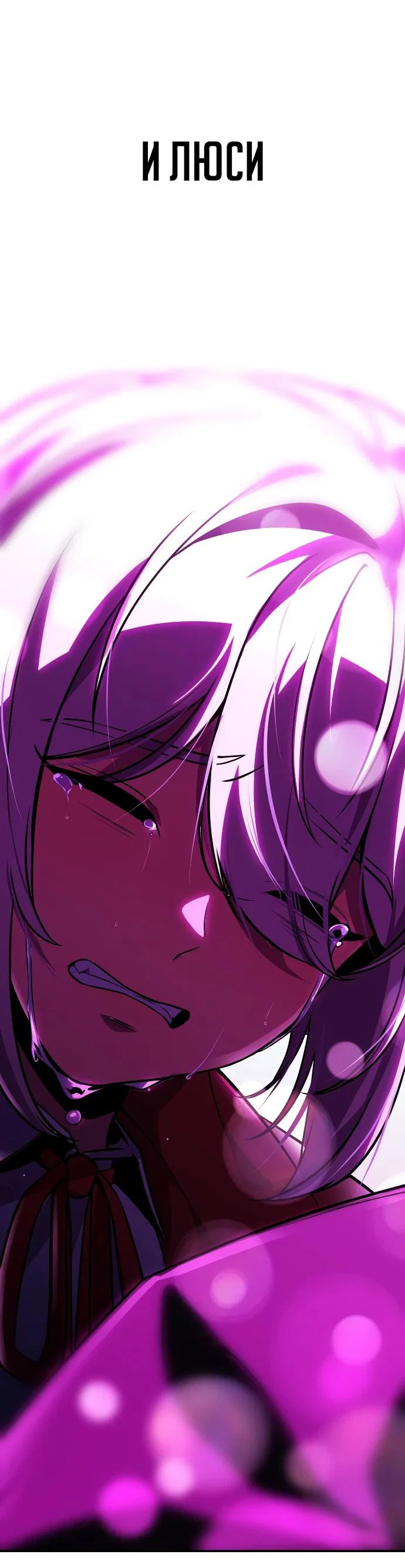 Read Как выжить в академии RU Manga Online