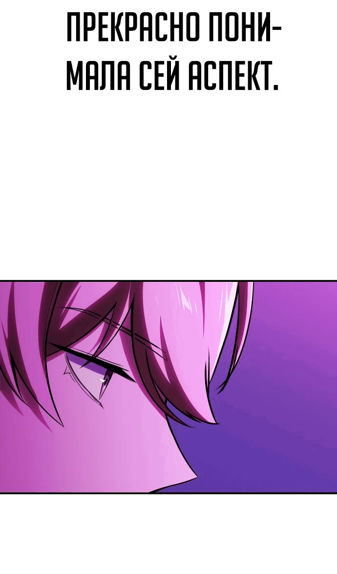 Read Как выжить в академии RU Manga Online