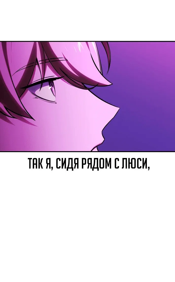 Read Как выжить в академии RU Manga Online