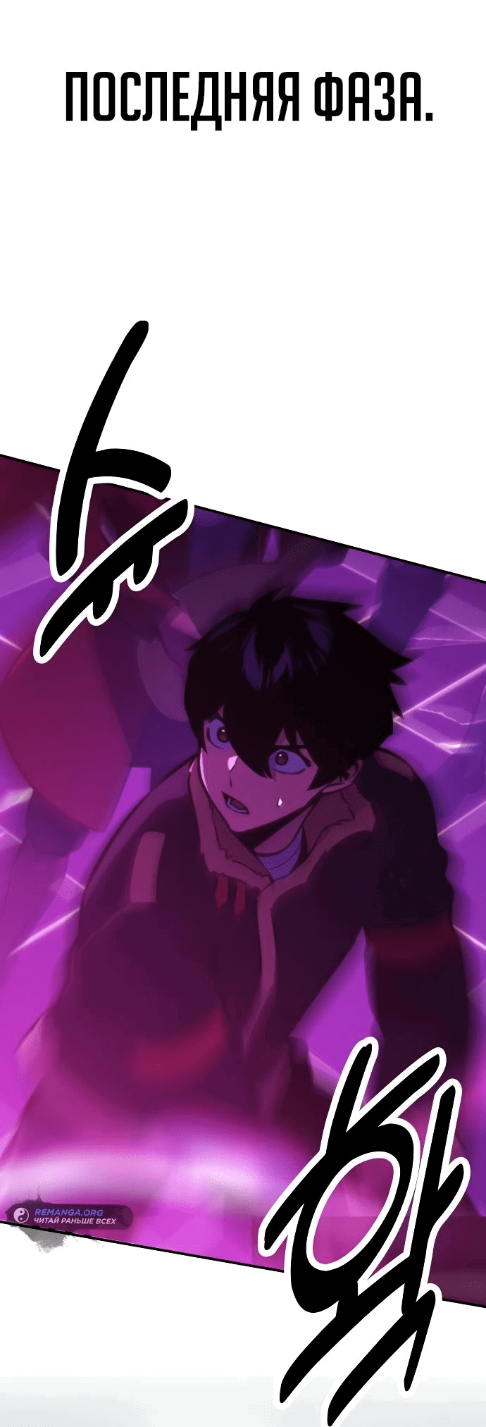 Read Как выжить в академии RU Manga Online