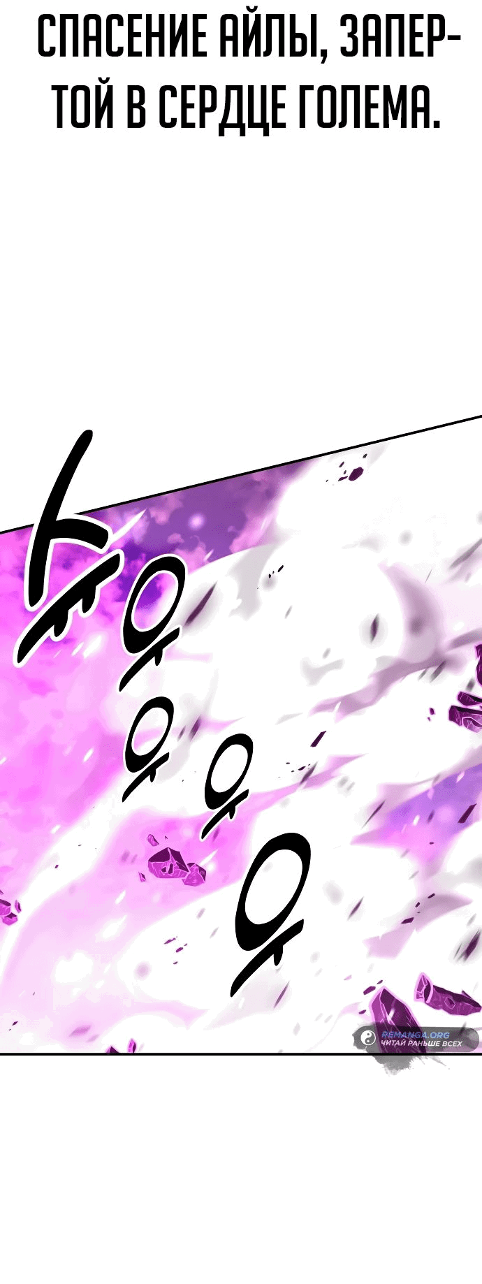 Read Как выжить в академии RU Manga Online