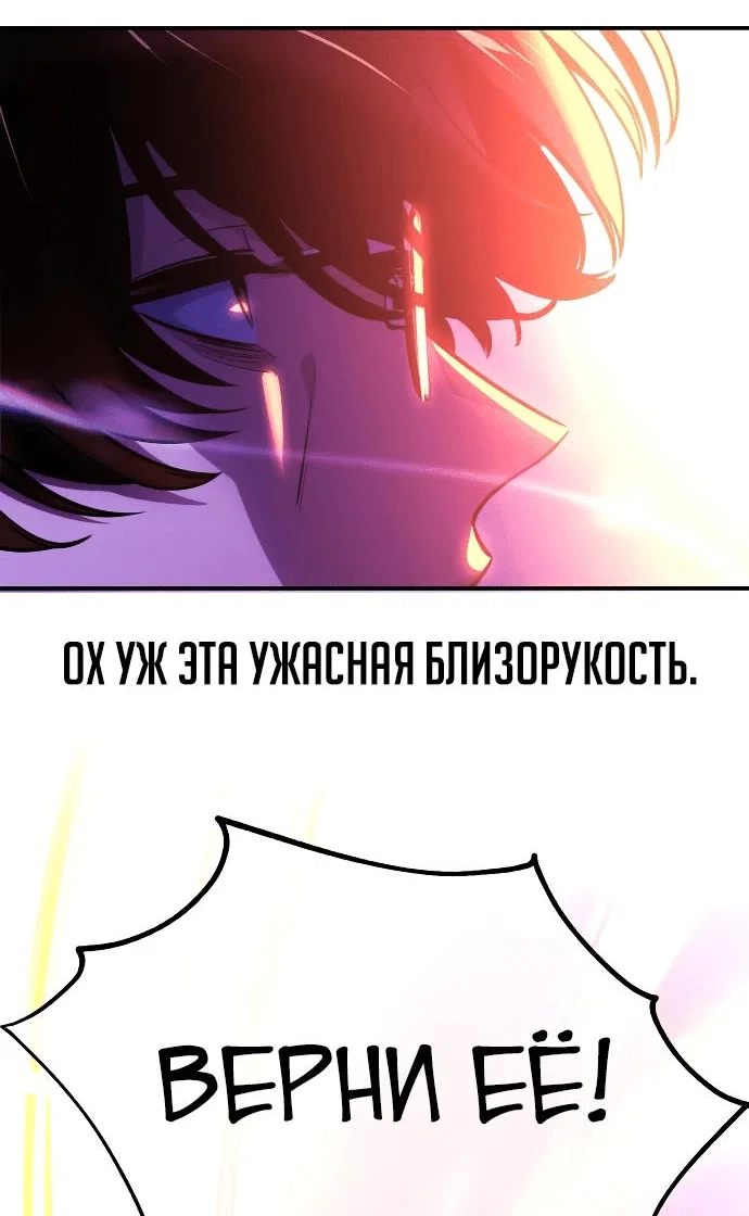 Read Как выжить в академии RU Manga Online