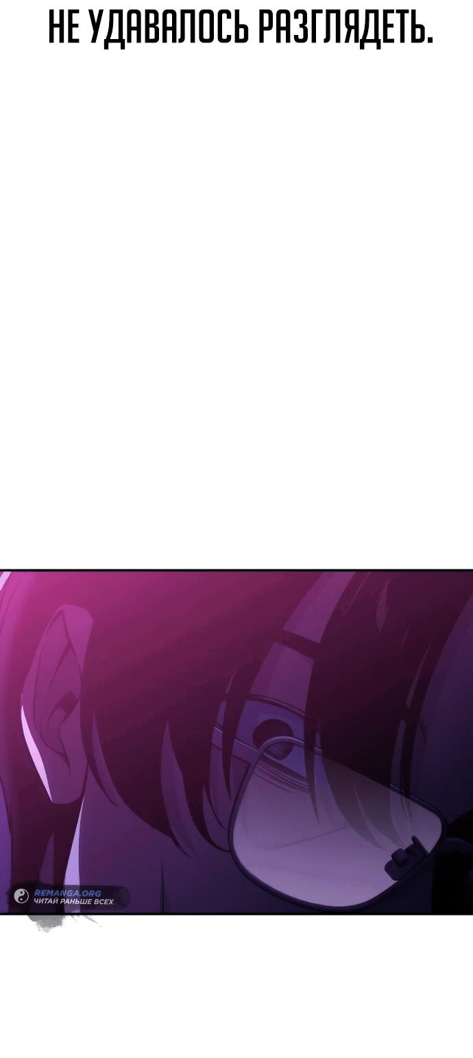 Read Как выжить в академии RU Manga Online