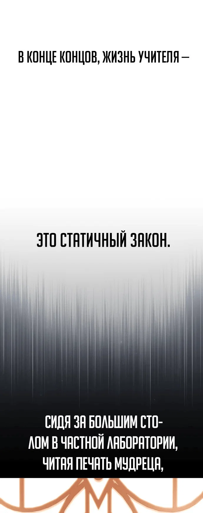 Read Как выжить в академии RU Manga Online
