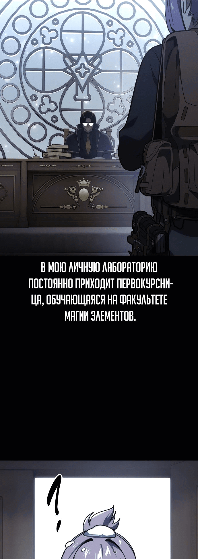 Read Как выжить в академии RU Manga Online