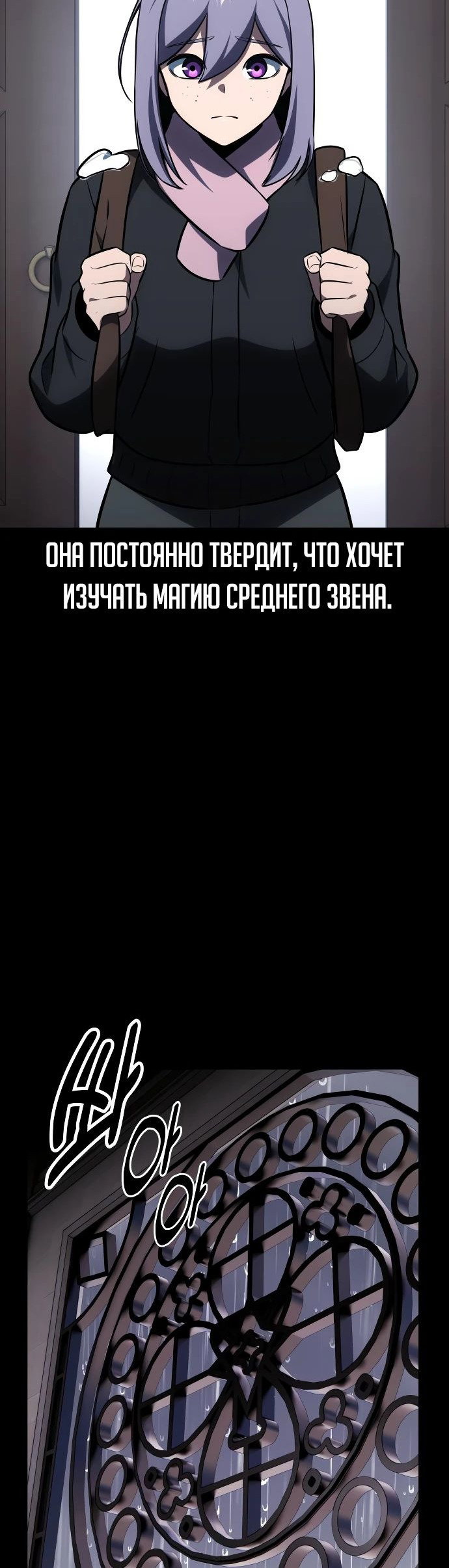Read Как выжить в академии RU Manga Online