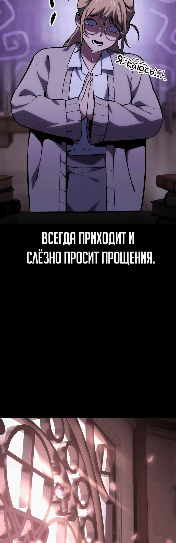 Read Как выжить в академии RU Manga Online