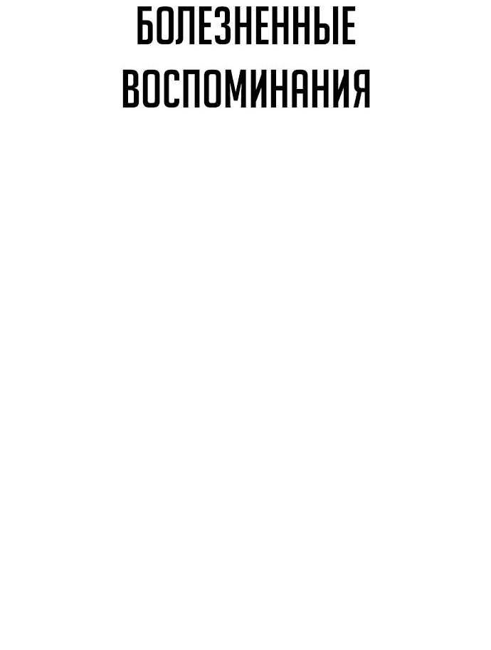 Read Как выжить в академии RU Manga Online