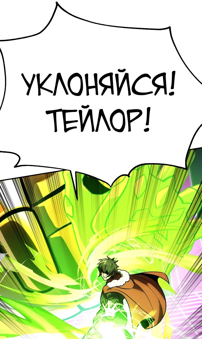 Read Как выжить в академии RU Manga Online