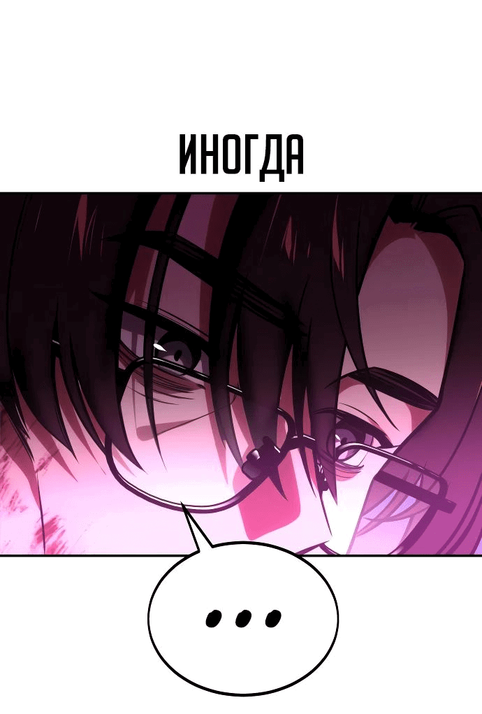 Read Как выжить в академии RU Manga Online