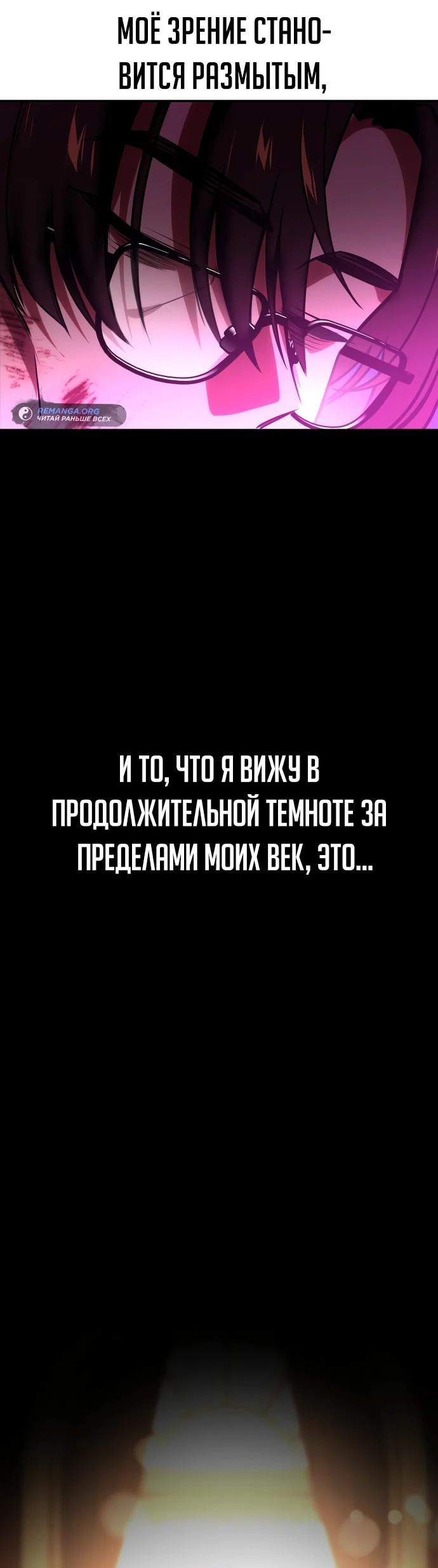 Read Как выжить в академии RU Manga Online