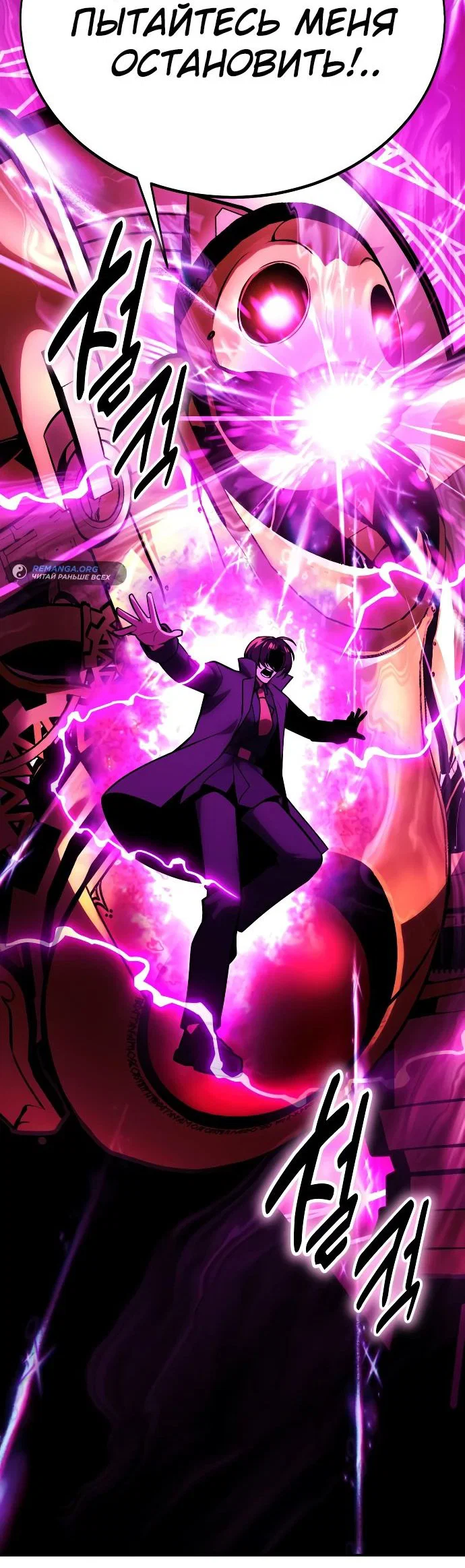 Read Как выжить в академии RU Manga Online