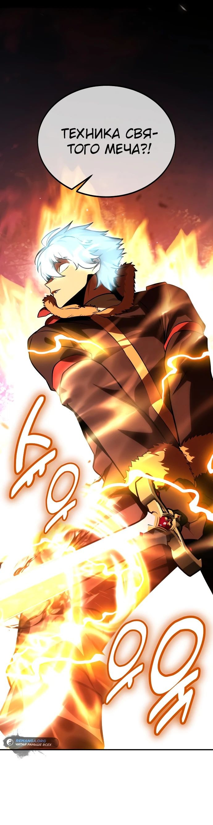 Read Как выжить в академии RU Manga Online