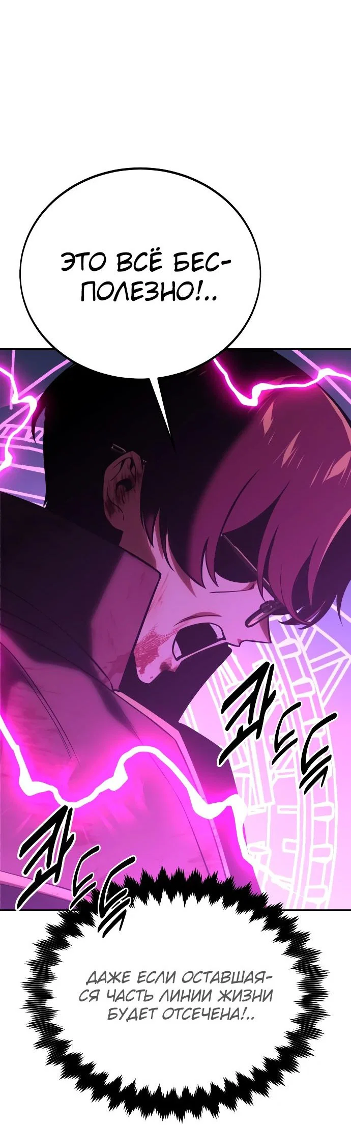 Read Как выжить в академии RU Manga Online