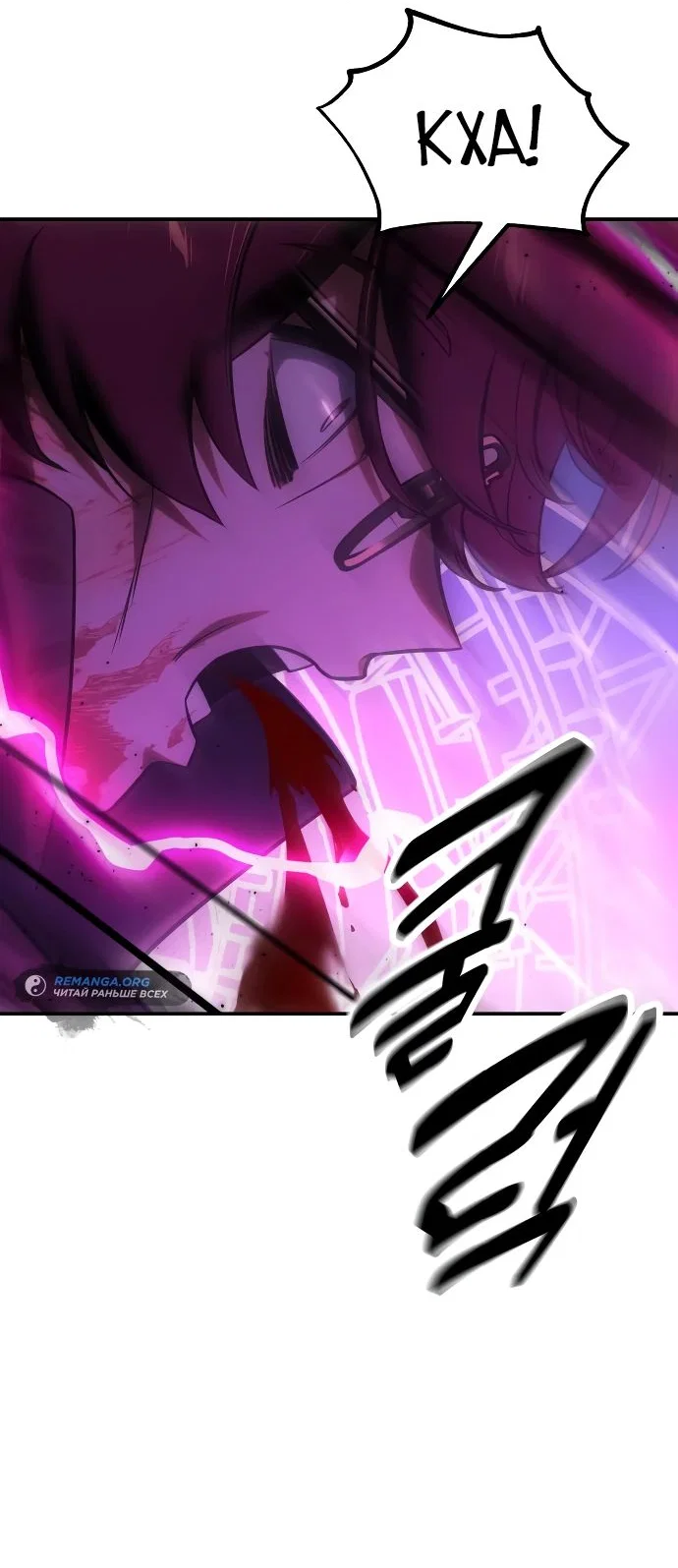 Read Как выжить в академии RU Manga Online