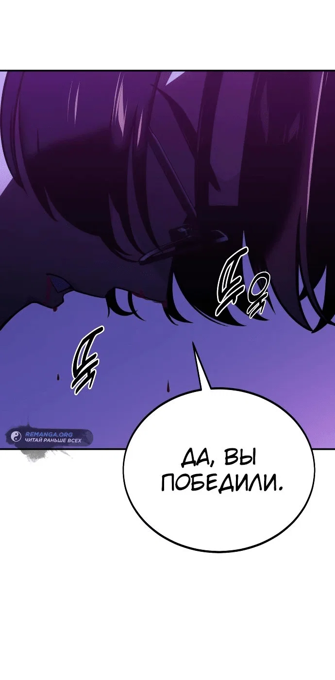 Read Как выжить в академии RU Manga Online