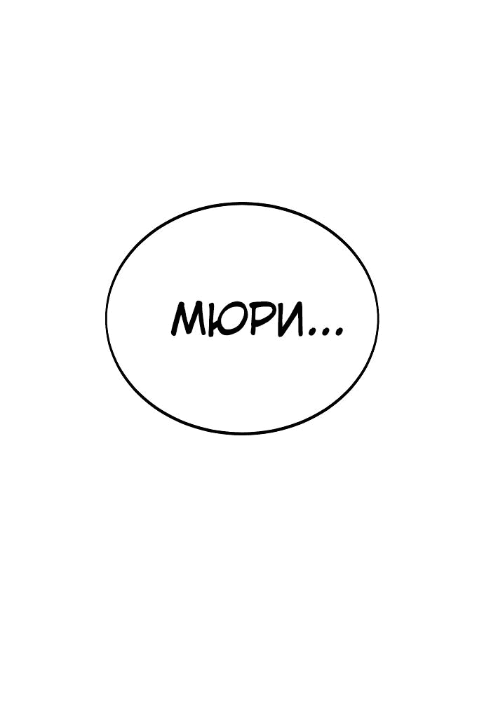 Read Как выжить в академии RU Manga Online
