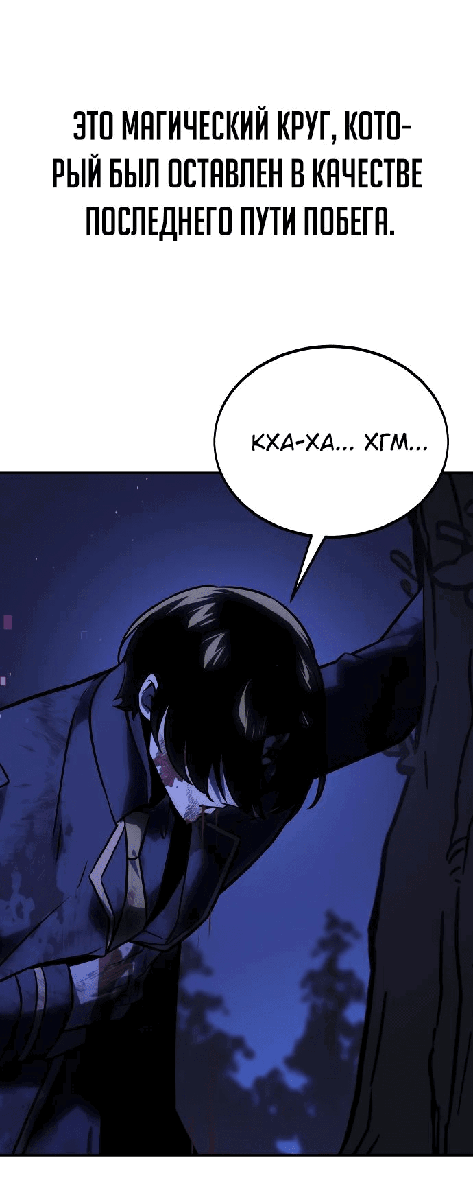 Read Как выжить в академии RU Manga Online