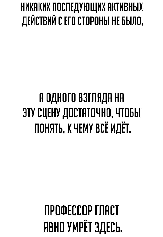 Read Как выжить в академии RU Manga Online