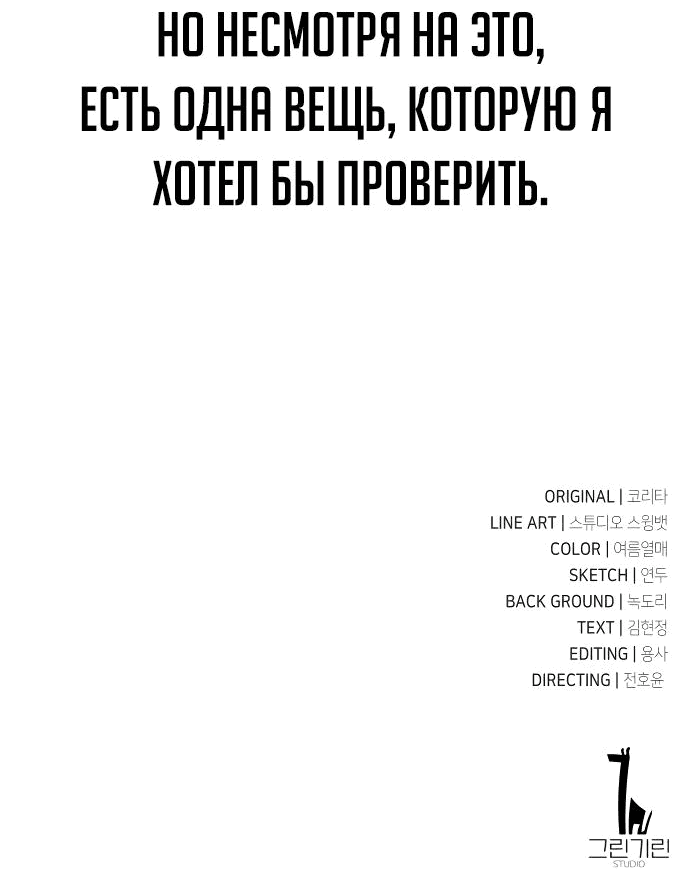 Read Как выжить в академии RU Manga Online