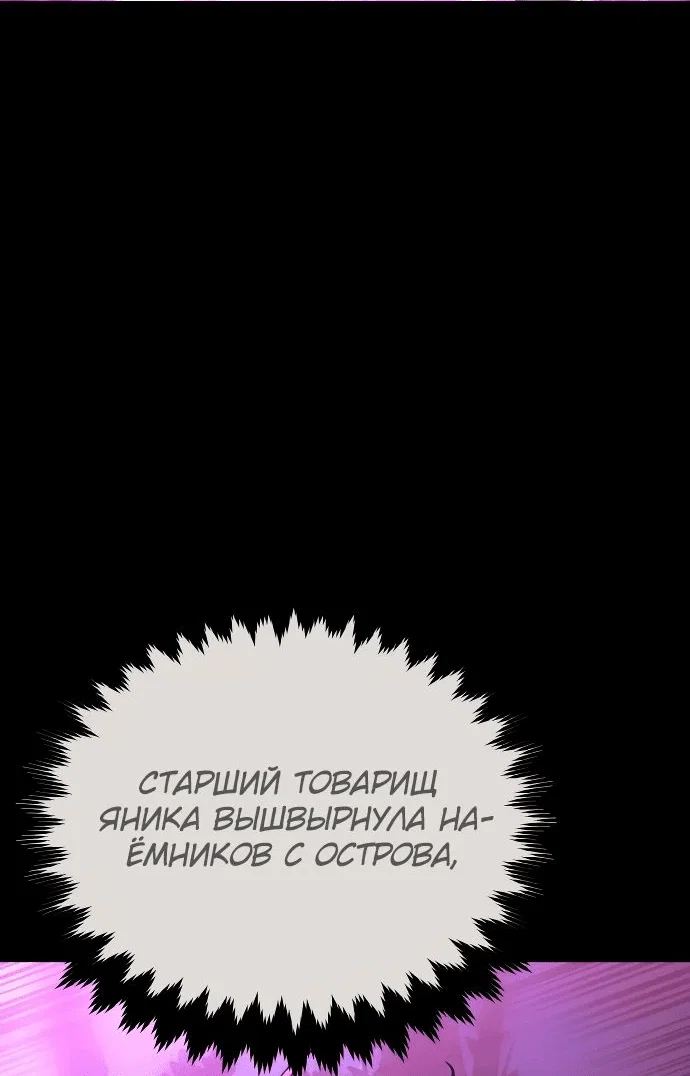 Read Как выжить в академии RU Manga Online