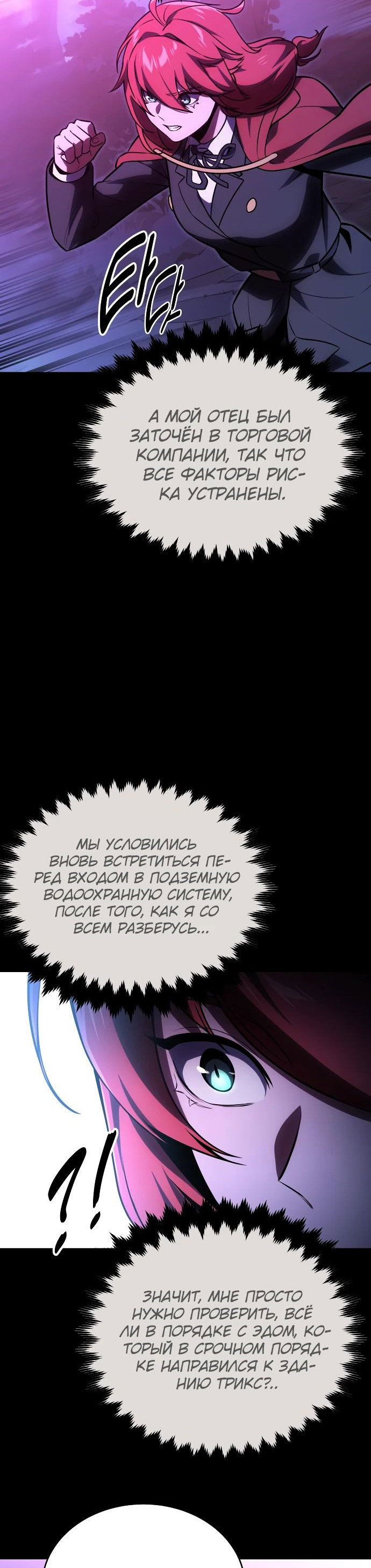 Read Как выжить в академии RU Manga Online