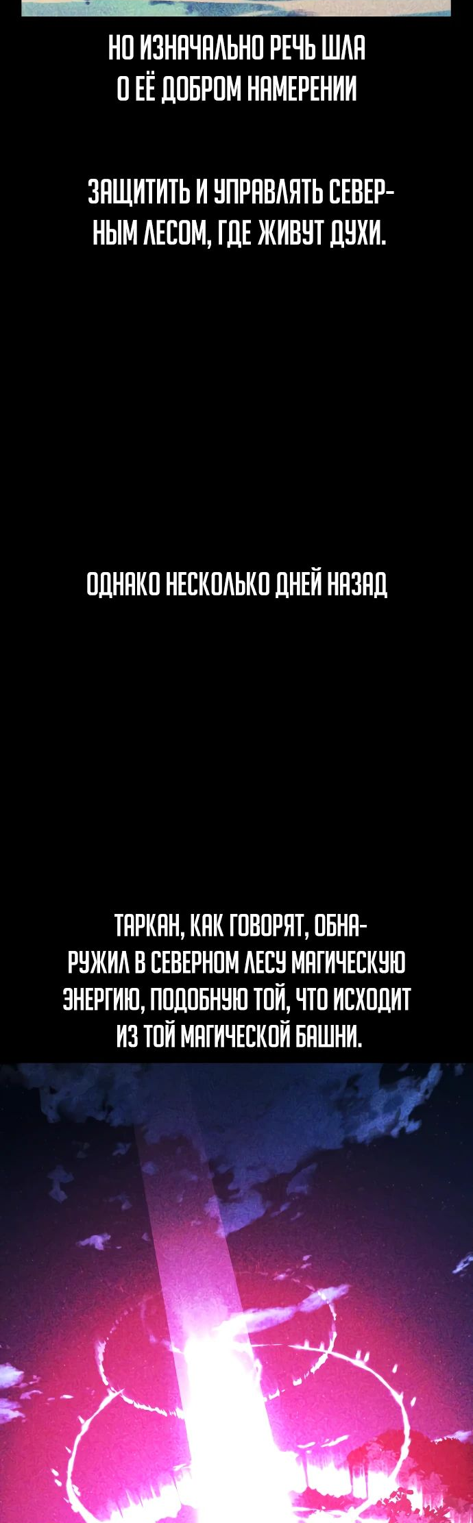 Read Как выжить в академии RU Manga Online
