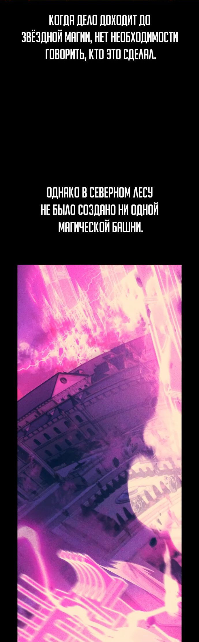 Read Как выжить в академии RU Manga Online
