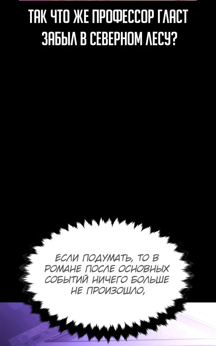 Read Как выжить в академии RU Manga Online
