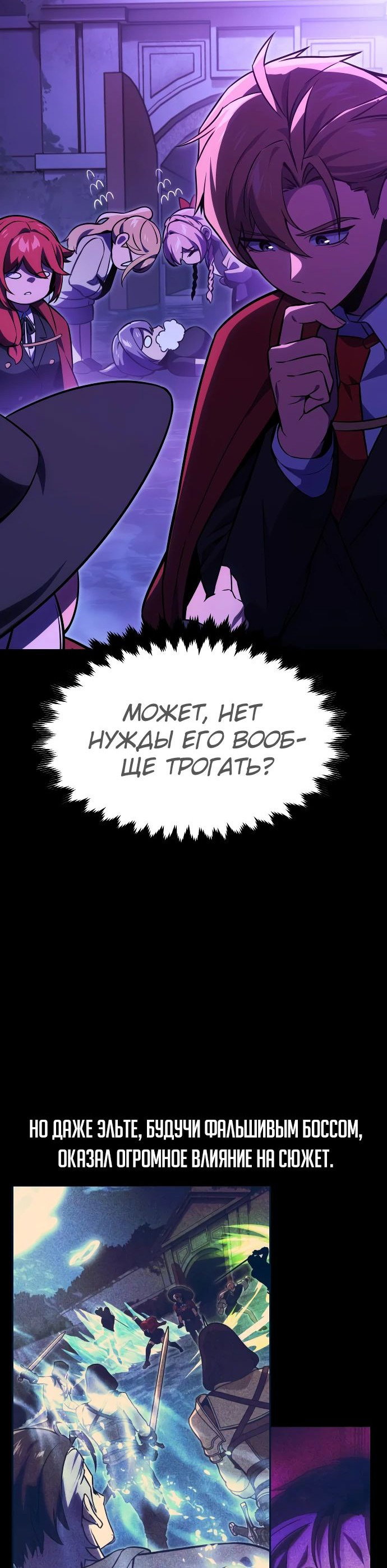 Read Как выжить в академии RU Manga Online