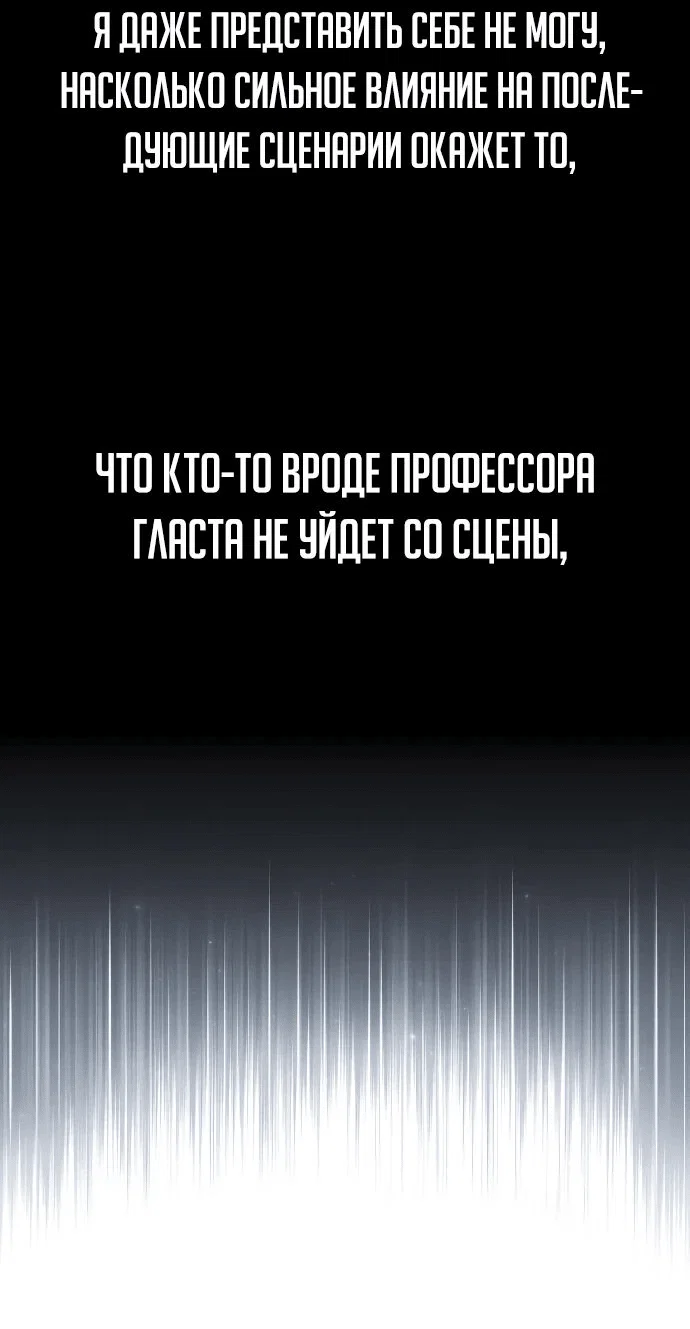 Read Как выжить в академии RU Manga Online