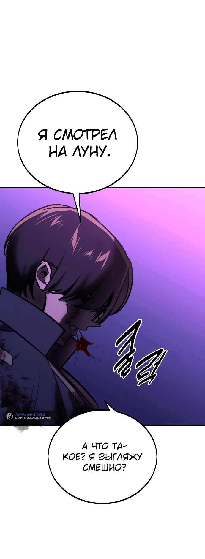 Read Как выжить в академии RU Manga Online