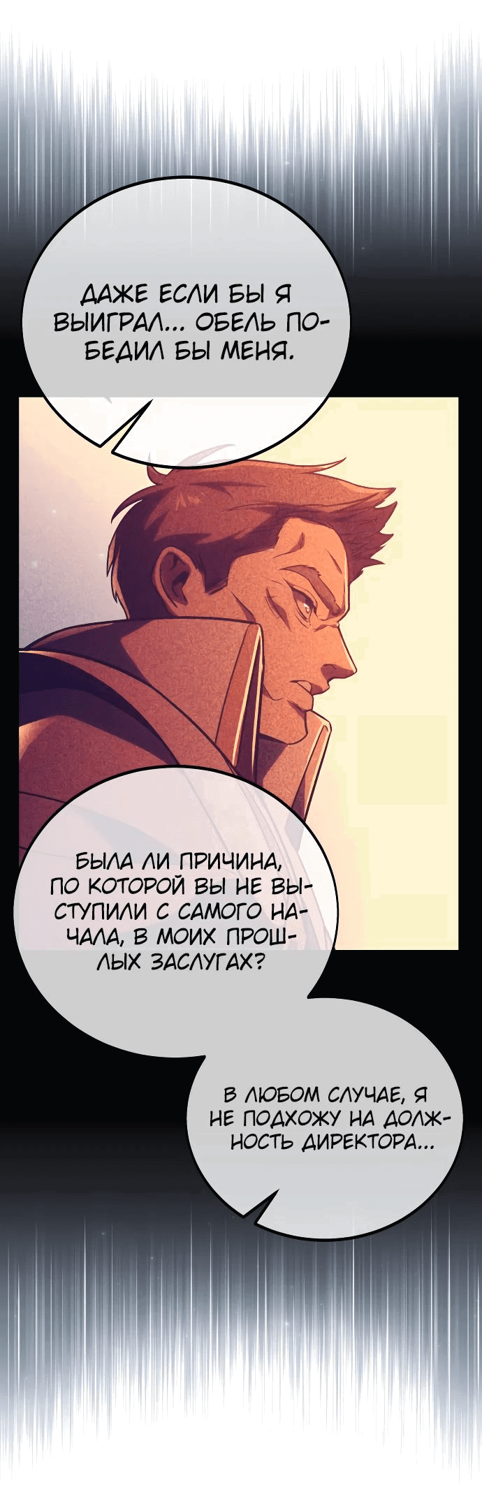 Read Как выжить в академии RU Manga Online