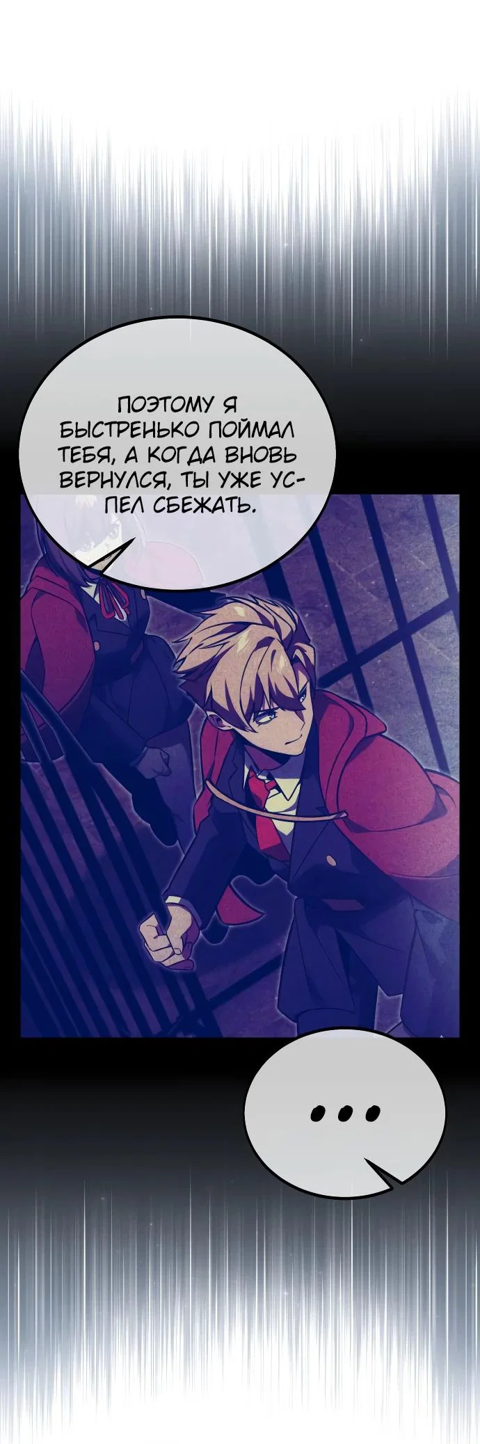 Read Как выжить в академии RU Manga Online