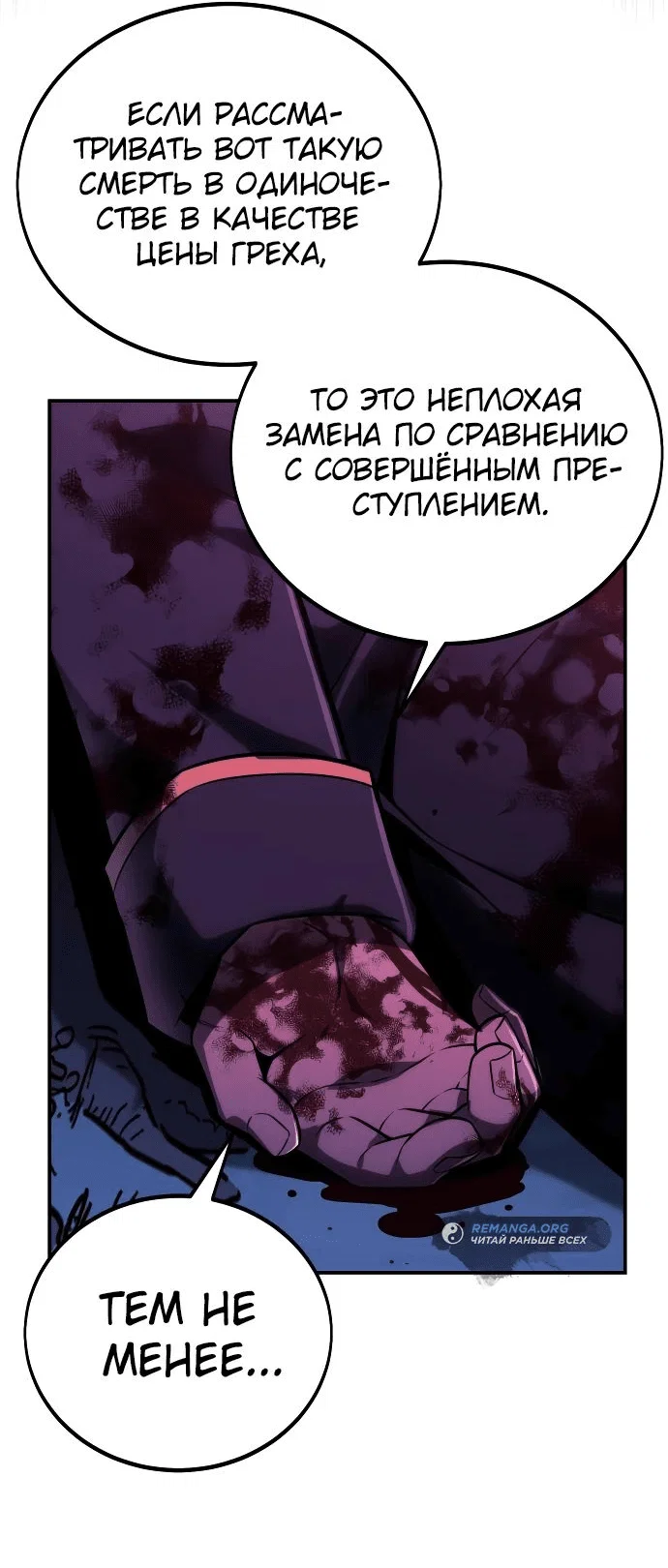 Read Как выжить в академии RU Manga Online