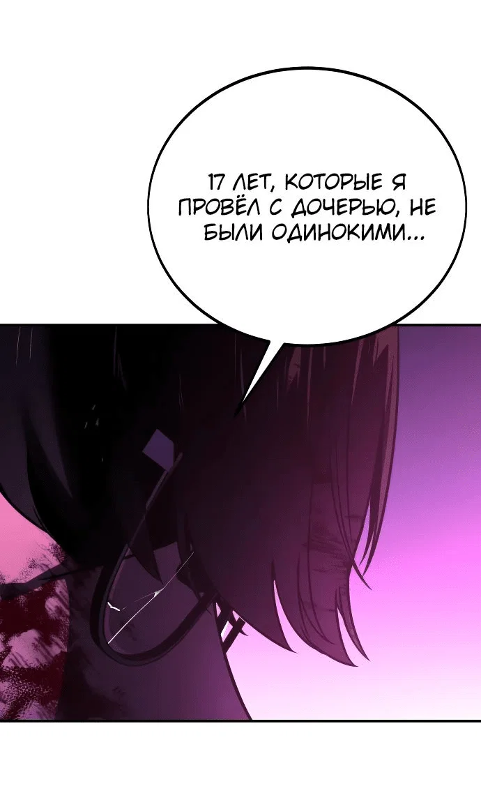 Read Как выжить в академии RU Manga Online