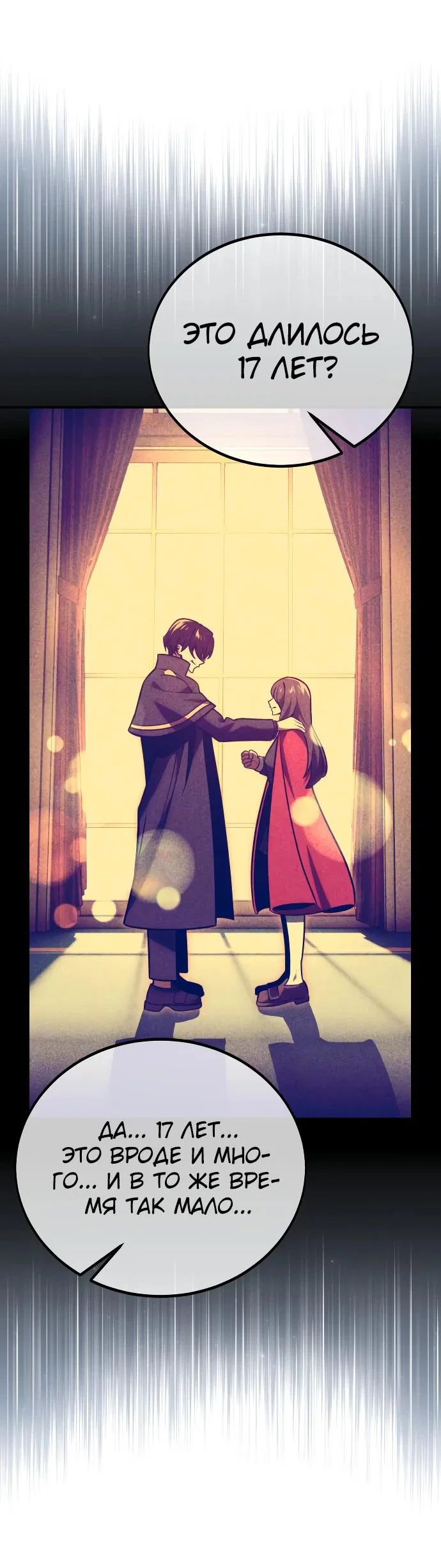 Read Как выжить в академии RU Manga Online